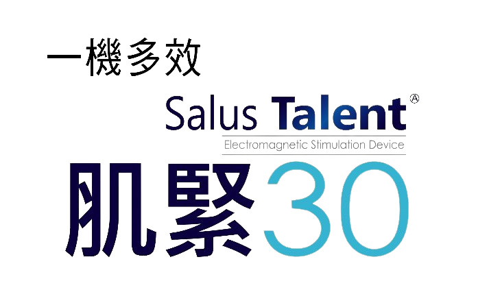 肌緊30 logo removebg
